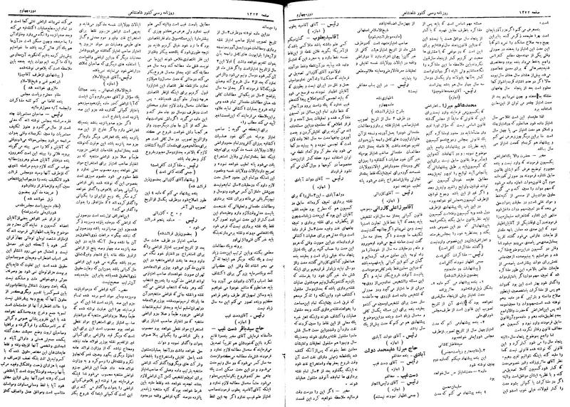 پرونده:Moz 4 170.pdf