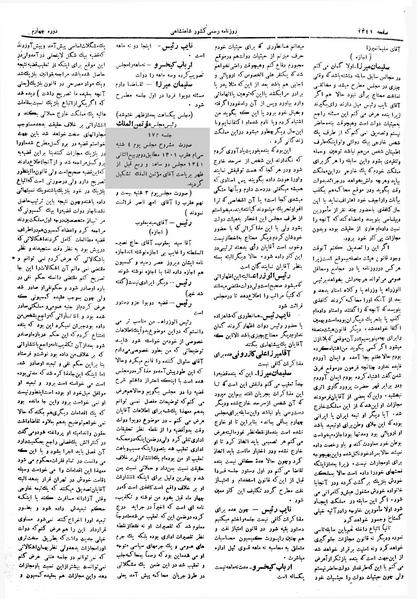 پرونده:Moz 4 173.pdf