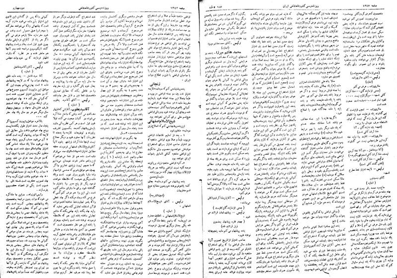 پرونده:Moz 4 173.pdf