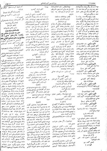 پرونده:Moz 4 202.pdf