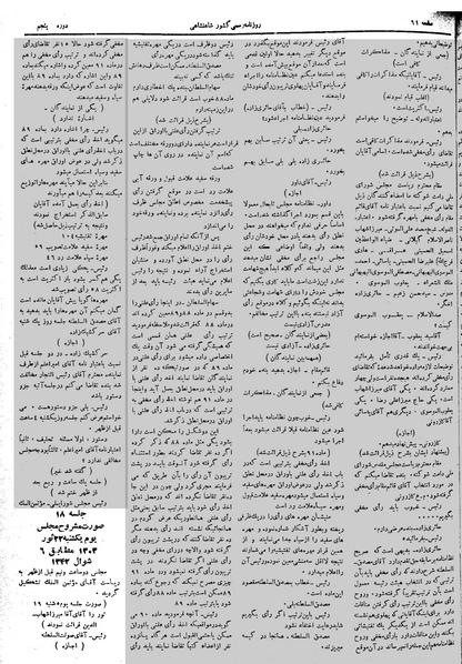 پرونده:Moz 5 18.pdf