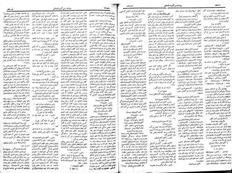 پرونده:Moz 5 18.pdf