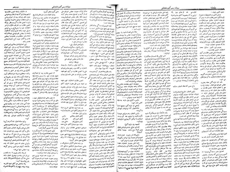 پرونده:Moz 5 18.pdf