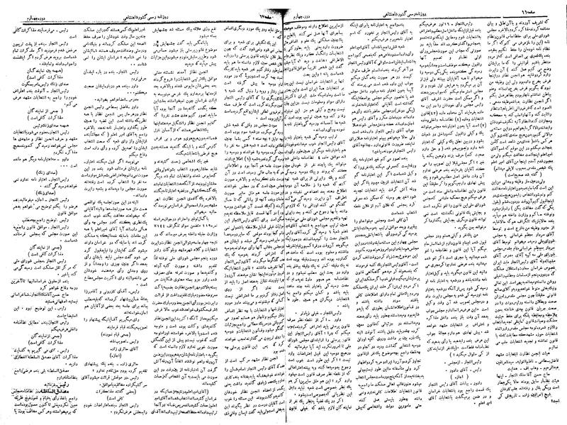 پرونده:Moz 5 18.pdf