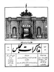 → صفحهٔ قبلی