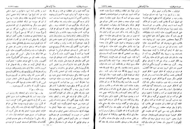 پرونده:Moz 6 120.pdf
