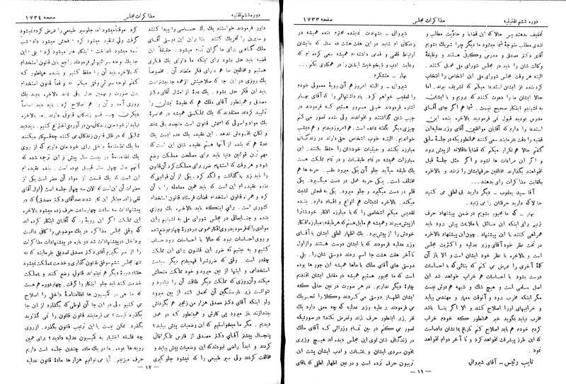 پرونده:Moz 6 120.pdf