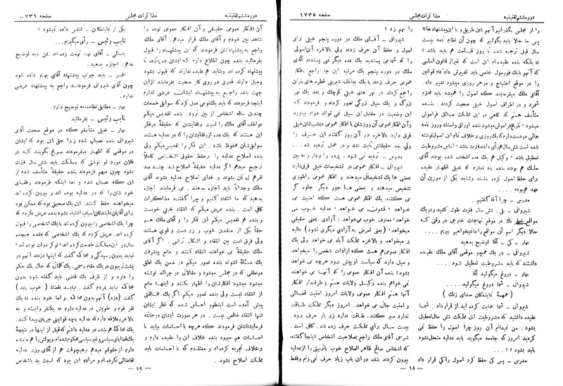 پرونده:Moz 6 120.pdf