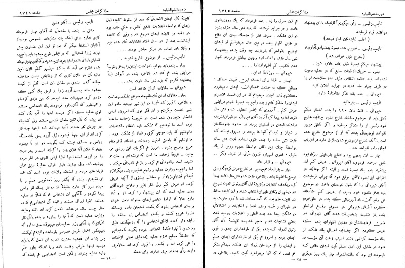 پرونده:Moz 6 120.pdf