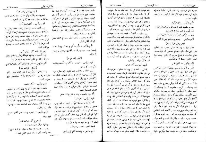 پرونده:Moz 6 120.pdf