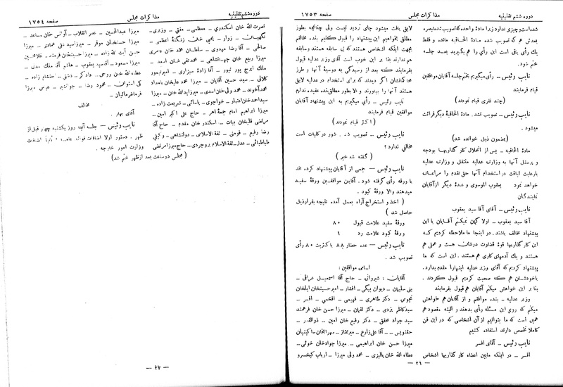 پرونده:Moz 6 120.pdf