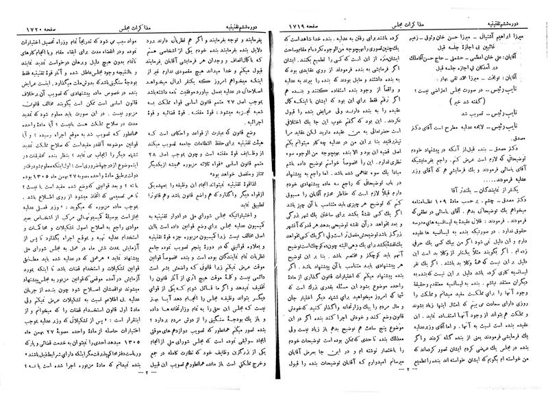پرونده:Moz 6 120.pdf