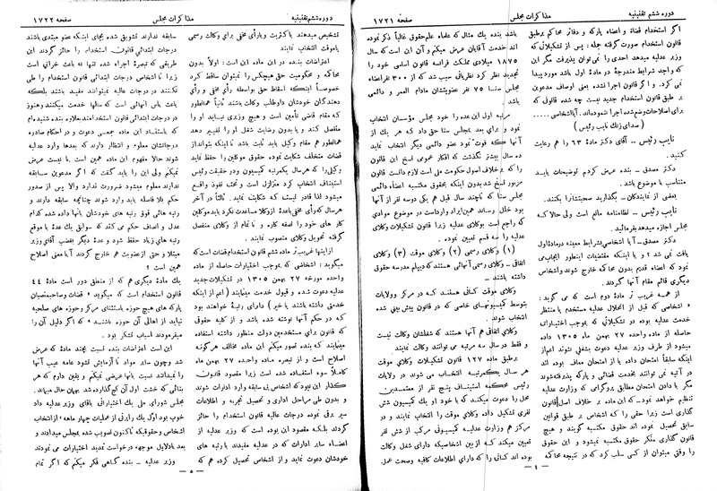 پرونده:Moz 6 120.pdf