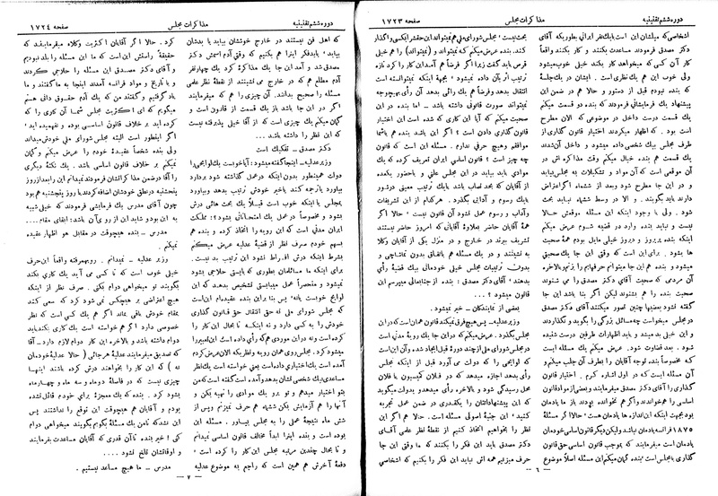 پرونده:Moz 6 120.pdf