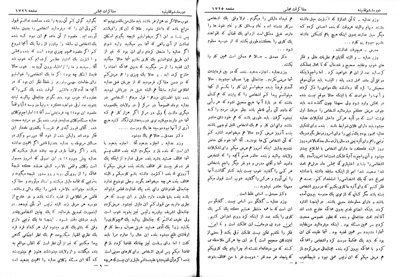 پرونده:Moz 6 120.pdf