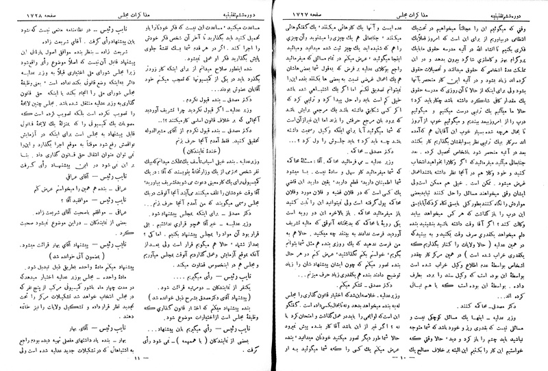 پرونده:Moz 6 120.pdf