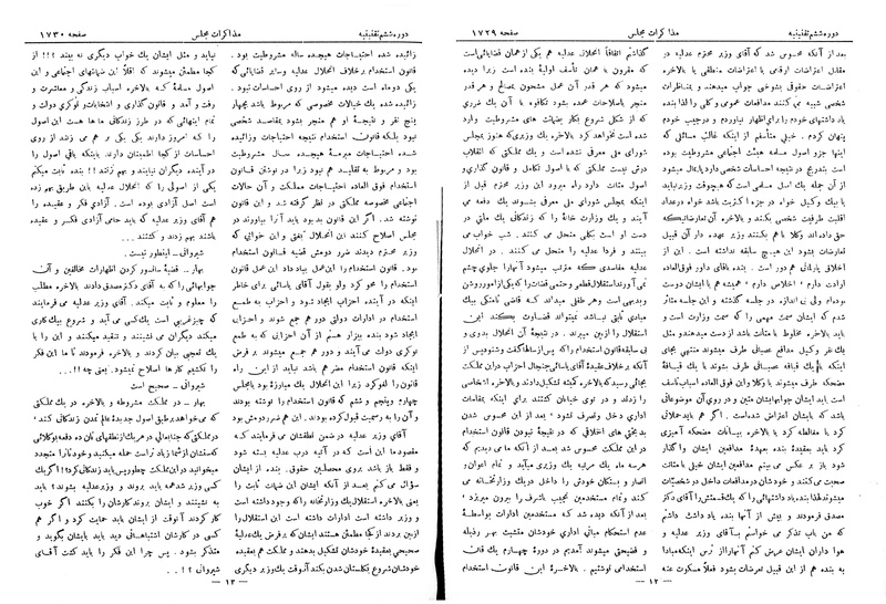 پرونده:Moz 6 120.pdf