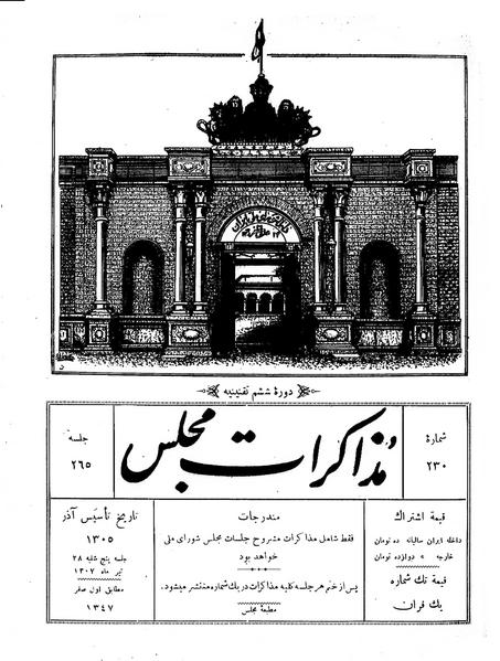 پرونده:Moz 6 265.pdf