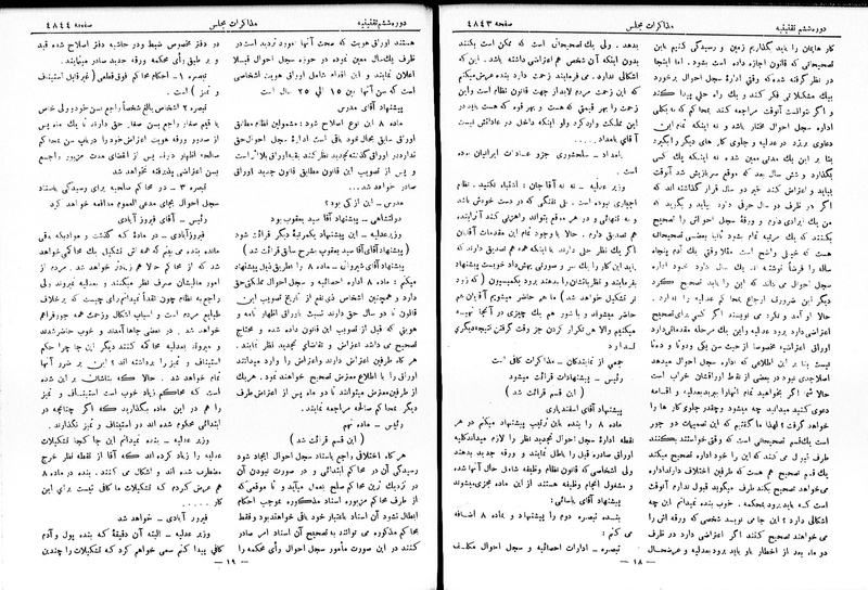 پرونده:Moz 6 265.pdf