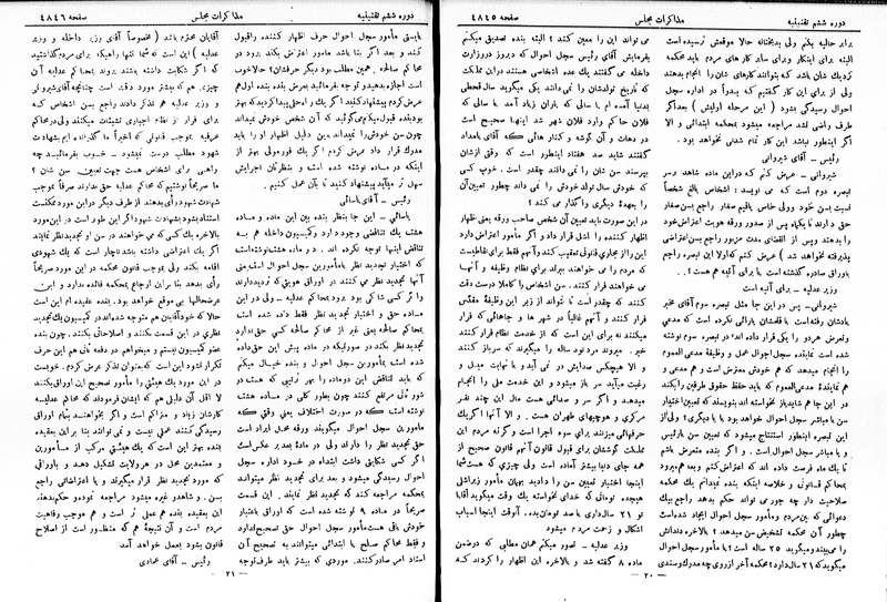 پرونده:Moz 6 265.pdf