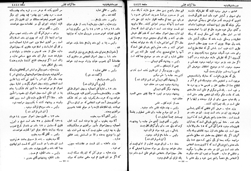 پرونده:Moz 6 265.pdf