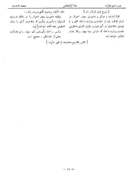 پرونده:Moz 6 265.pdf