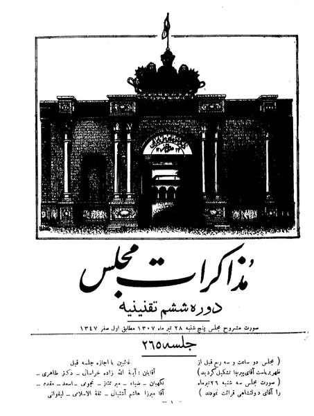 پرونده:Moz 6 265.pdf