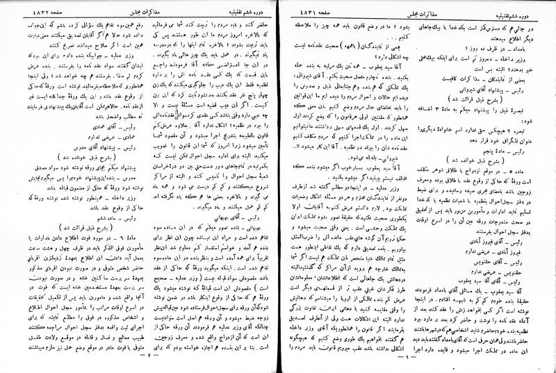 پرونده:Moz 6 265.pdf