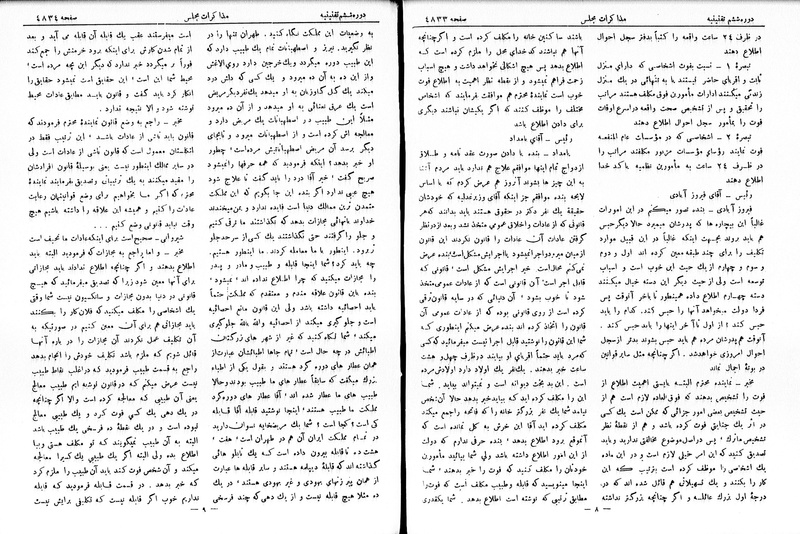 پرونده:Moz 6 265.pdf