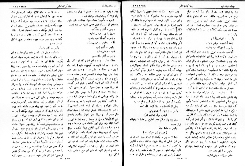 پرونده:Moz 6 265.pdf