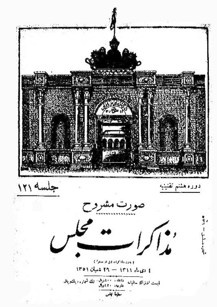 پرونده:Moz 8 121.pdf