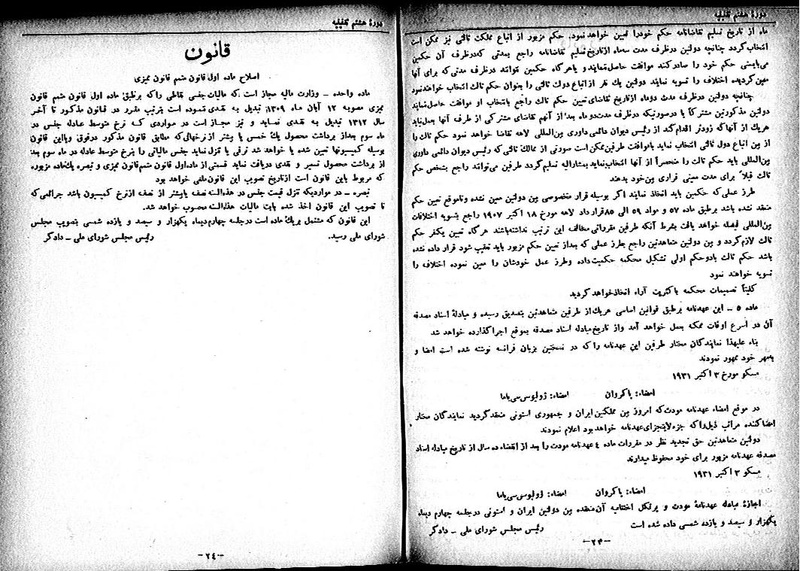 پرونده:Moz 8 121.pdf