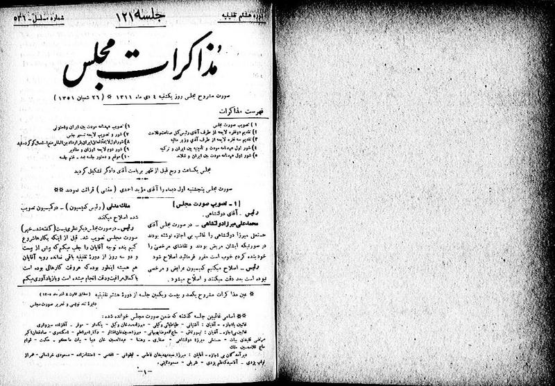 پرونده:Moz 8 121.pdf