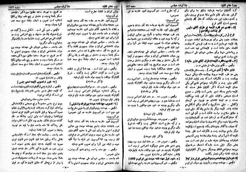 پرونده:Moz 8 121.pdf