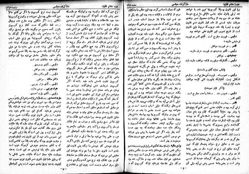 پرونده:Moz 8 121.pdf