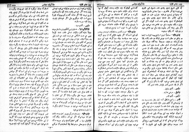 پرونده:Moz 8 121.pdf