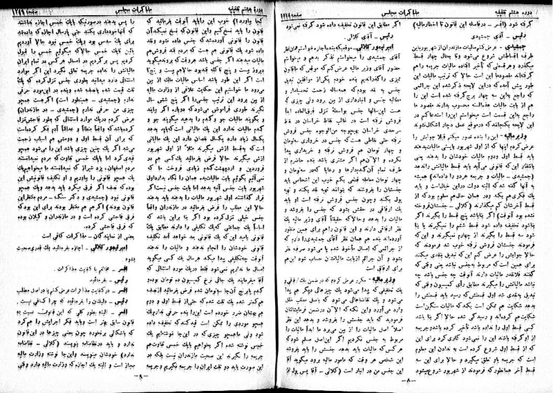 پرونده:Moz 8 121.pdf