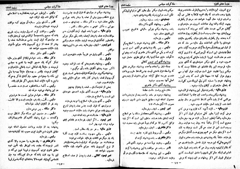 پرونده:Moz 8 121.pdf