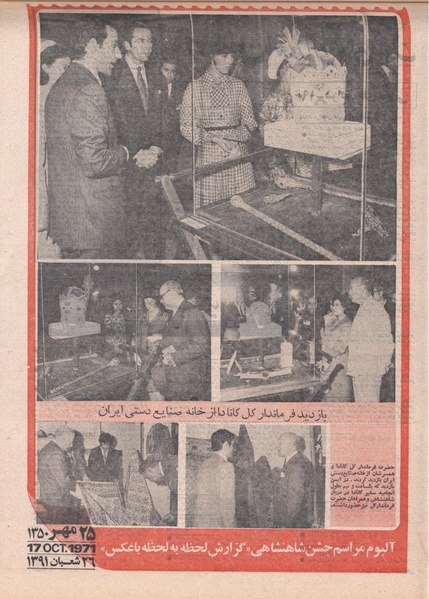 پرونده:ShahanShah13500816.pdf