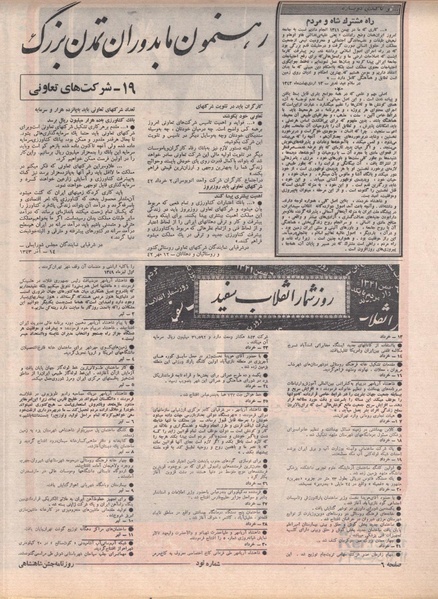 پرونده:ShahanShah13500816.pdf