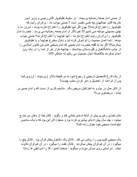 پرونده:ریشنامه 605.pdf