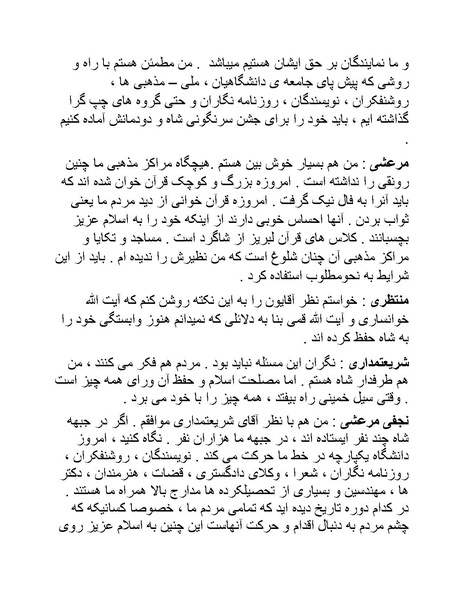 پرونده:سینما رکس فیلمنامه.pdf