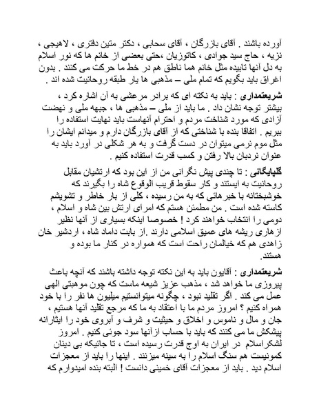 پرونده:سینما رکس فیلمنامه.pdf