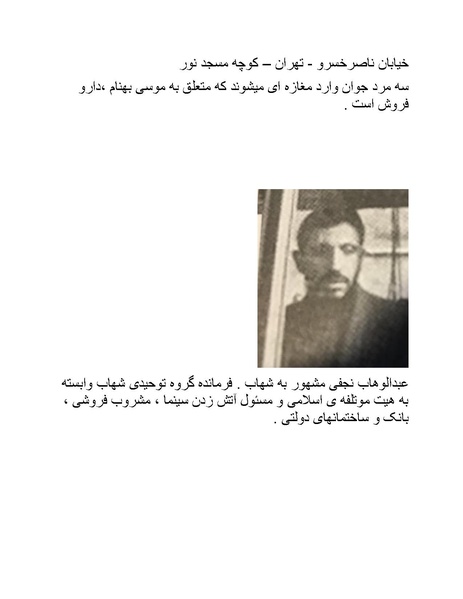 پرونده:سینما رکس فیلمنامه.pdf