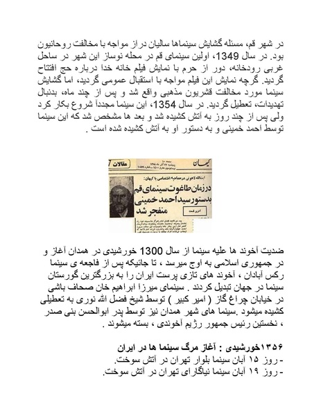 پرونده:سینما رکس فیلمنامه.pdf