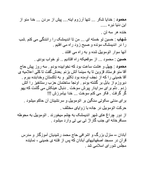 پرونده:سینما رکس فیلمنامه.pdf