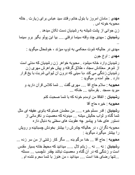 پرونده:سینما رکس فیلمنامه.pdf