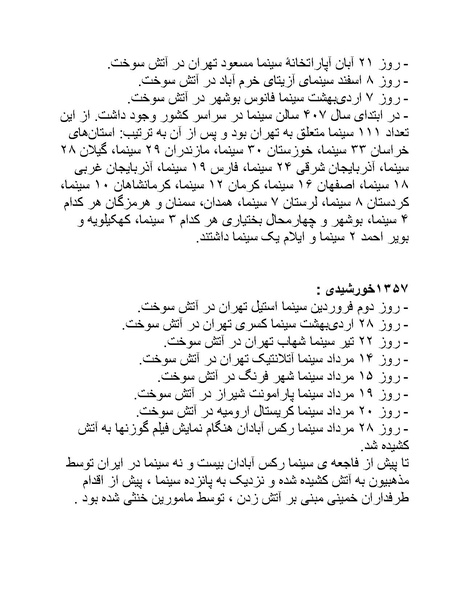 پرونده:سینما رکس فیلمنامه.pdf