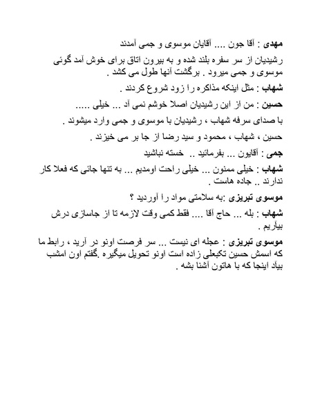 پرونده:سینما رکس فیلمنامه.pdf