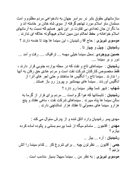 پرونده:سینما رکس فیلمنامه.pdf